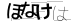 CAPTCHA
